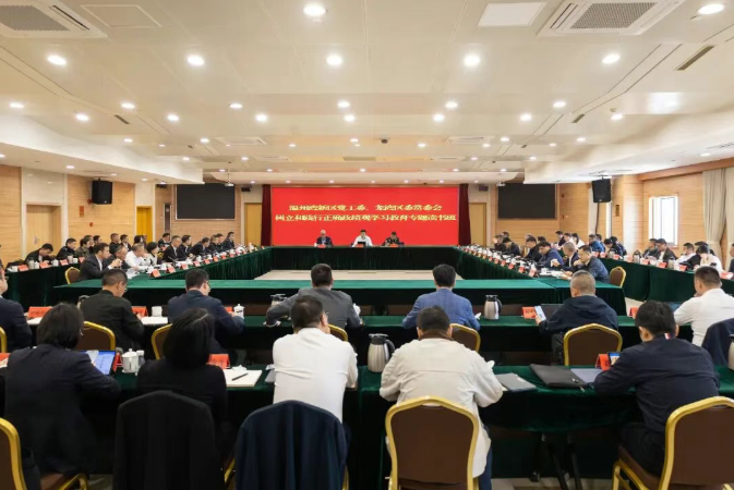 温州湾新区党工委、龙湾区委常委会树立和践行正确政绩观学习教育专题读书班举行