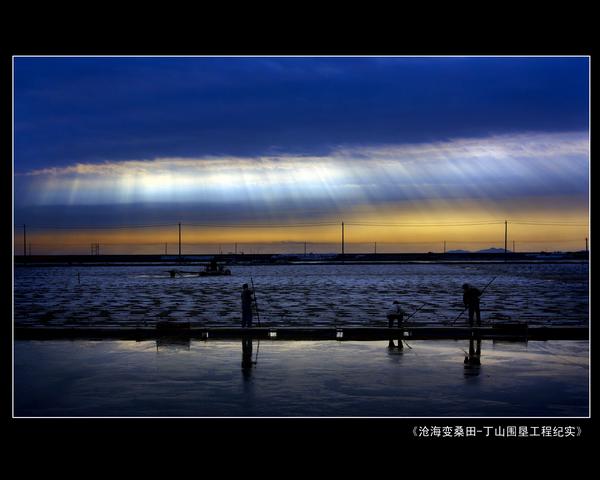 丁山围垦纪实05